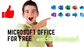 How to use Microsoft Office for Free / Sinhala Tutorial / Uthul Academy