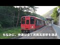 【秘境駅】これでも関東？　世にも珍しい秘境駅があった！