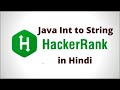 Java Int to String by Hackerrank
