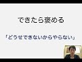 「できたら褒める」は要注意？【学習障害のお悩み】