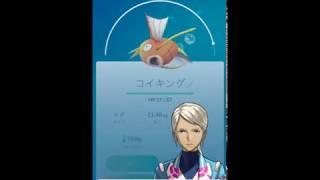 【ポケモンGO】CP210大物コイキング進化!!