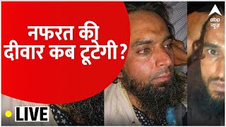 LIVE: नफरत की दीवार कब टूटेगी ? | Amravati Case | Udaipur Case