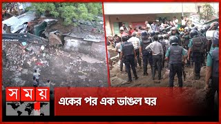 পুরান ঢাকায় বুলডোজারে স্বপ্ন ভাঙার আহাজারি | Harijan community | Old Dhaka | Somoy TV