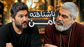 ما ماکت زندگی رو تو بازیگری تکرار می کنیم | حامد بهداد در کتاب باز