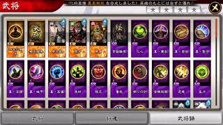 【三国志大戦M】SR経験枚数の表示不具合【検証動画】