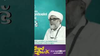 എൻ്റെ ഉസ്താദിനു വേണ്ടി എല്ലാവരും ദുആ ചെയ്യുക