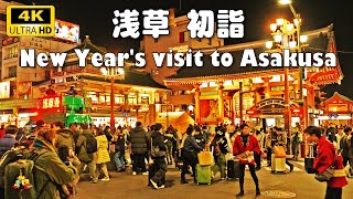 浅草 初詣 / New Year's visit to Asakusa, Tokyo, Japan (1 January 2024)