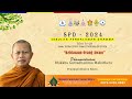 PUJA BAKTI SPD HARI KE-28 VGBM | Bhikkhu Guttadhammo Mahathera | Sabtu, 18 Mei 2024