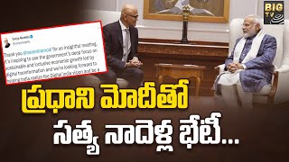 మోదీతో సత్య నాదెళ్ల భేటీ... | Satya Nadella meets PM Modi, Lauds Digital India vision | BIG TV