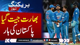 India vs Pakistan | India won high-voltage match | World Cup 2023 | Pak vs india |  SAMAA TV