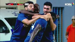 بمجهود فردي رائع جون إيبوكا يسجل هدف إنبي الأول أمام إيسترن كومباني | الدوري المصري 2022/2021