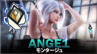 【VALORANT】究極の1vs5 出し抜く-最高のクラッチと200IQプレイ「Ange1」ヴァロラントモンタージュ