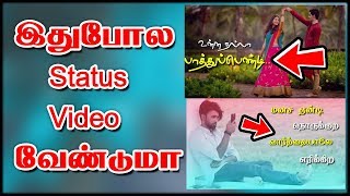Tamil Lyrics Whatsapp Status Video Download | Tamil R Tech