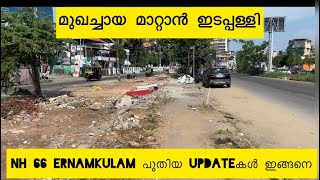 Edapally NH 66 Widening Preliminary Work EP - 2 | NH66 | Kochi | Edapally | kerala