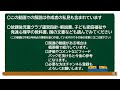 補助員等の方にも最低限知っておいて欲しい育成支援の基本（放課後児童クラブ運営指針の概要）【学童保育】