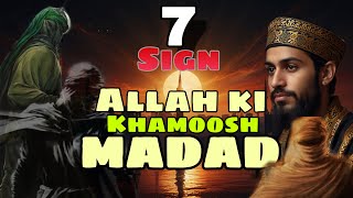 Allah Ki Madad Ki 7 Nishaniyan | Mushkilat Mein Skoon Aur Kamiyabi Ke Raaz