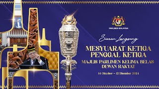 LANGSUNG:Persidangan Dewan Rakyat | Mesyuarat Ketiga Penggal Ketiga | 26 November 2024 | Sesi Petang