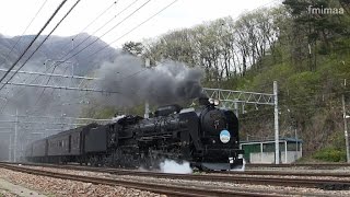 SLレトロみなかみ 水上駅発車 20160423