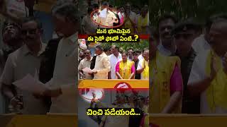 మన భూమిపైన ఈ సైకో ఫోటో ఏంటి..? చించి పడేయండి...