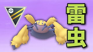 【ハイパーリーグ】害悪ポケモン！飛びかかって相手のパーティを破壊します【GOバトルリーグ】【ポケモンGO】