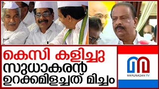 പുനഃസംഘടനാ നീക്കം ഉപേക്ഷിക്കും; സംഘടനാ തെരഞ്ഞെടുപ്പിലേക്ക് കോൺഗ്രസ്  I   Kpcc