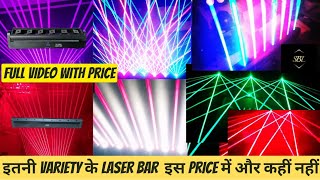 SBL ALL RGB LASER BAR with DJ Light PRICE Mini Sharpy light dj setup dj LASER LIGHT pixel light