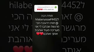 ממש תודה❤😘