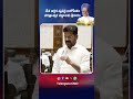 cm a. revanth reddy భారతదేశం బలపడింది ఆయన వల్లే dr. manmohan singh telangana assembly