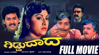 Giddu Daada – ಗಿಡ್ಡು ದಾದ Kannada Full HD Movie | Ramkumar | Malashree | Social Movie