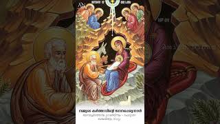 നമ്മുടെ കർത്താവിന്റെ ജനനപ്പെരുന്നാൾ | ദാവീദിൻപുരി... |Malankara Orthodox Syrian Church