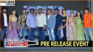 Hushaaru Movie Pre Release Event | Sree Harsha Konuganti, Rahul Ramakrishna | Shalimarcinema