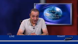 Tesaket TV 09 18 20 Տեսակետ Հաղորդաշարի հյուրն է Արա Պապյանը