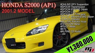 ホンダ S2000 中古車【外装編】SPOONリビルドMT・EGオイルパン・LSD・4.4ファイナル