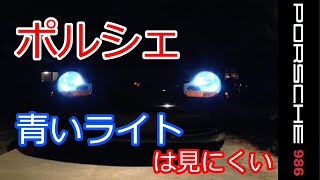 やっぱり見にくい　ポルシェ　986　ボクスター　スポーツカーのぼやき