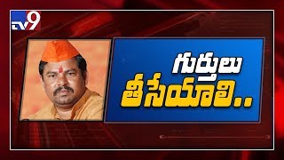 BJP Raja Singh slams KCR for getting photo, party logo carved in Yadadri Temple - TV9