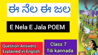 Class 7 E Nela E Jala Poem Question Answers Explained In English Tili kannada