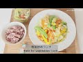 【食生活】ヴィーガン対応・塩麹炒め・舞茸と高野豆腐の唐揚げ・八丁味噌入りおからナゲット・お手軽コーンスープ、6つの薬膳食材効能紹介・50代・シニアライフ