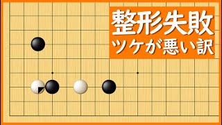 ツケの整形は悪くなる？実戦的に失敗しやすい理由【朝活講座 - サバキNo.046】