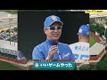 【オープン戦順位】中日が首位まで1g差に迫る！！