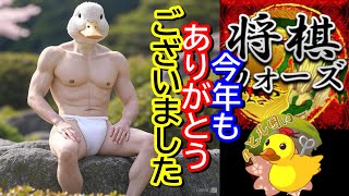 🔥将棋ウォーズ  2025年はダイエット年? ヒカキンも頑張ってる