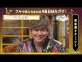 森久保祥太郎「俺と翔太がコネクトしてんじゃん」