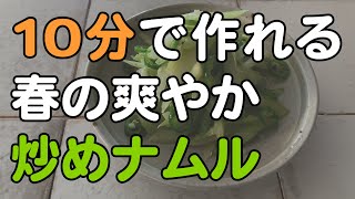 セロリと甘長唐辛子の炒めナムル