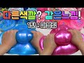 다른색깔? 같은느낌! 마블링 개그맘 vs 미니미니 마블링 액괴만들기 대왕액괴 액괴만들기 대결