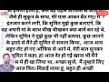 heart touching motivational story new emotional story sacchi kahani hindi moral story sad story