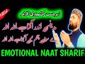 New Kashmiri Naat ! Madinas Andar Aftaab Allah Allah ! Naat Khawan Mukhtar Itoo