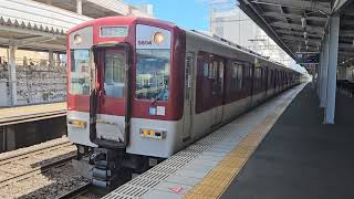 近鉄5800系DH04編成+1252系VE75編成 神戸三宮行き快速急行 学園前駅発車