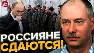 😈Мобилизованные россияне массово сдаются в плен ВСУ / Подробности от ЖДАНОВА @OlegZhdanov