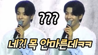 정동원 네??? 아 물이요ㅋㅋ 목이 안마른데😅 잘생겼다 외치고 싶은 우총의 마음💚