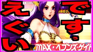 【kof98umol】アテナ武器覚醒!!!戦力3800万の方に挑んだら秒で消されましたwwwなんか色々変わってるううううううw