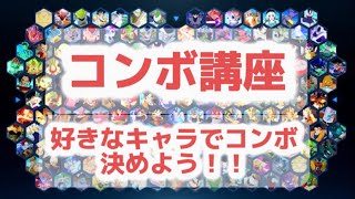 『ドラゴンボールスパーキングゼロ』コンボ講座！好きなキャラでコンボ決めよう！！